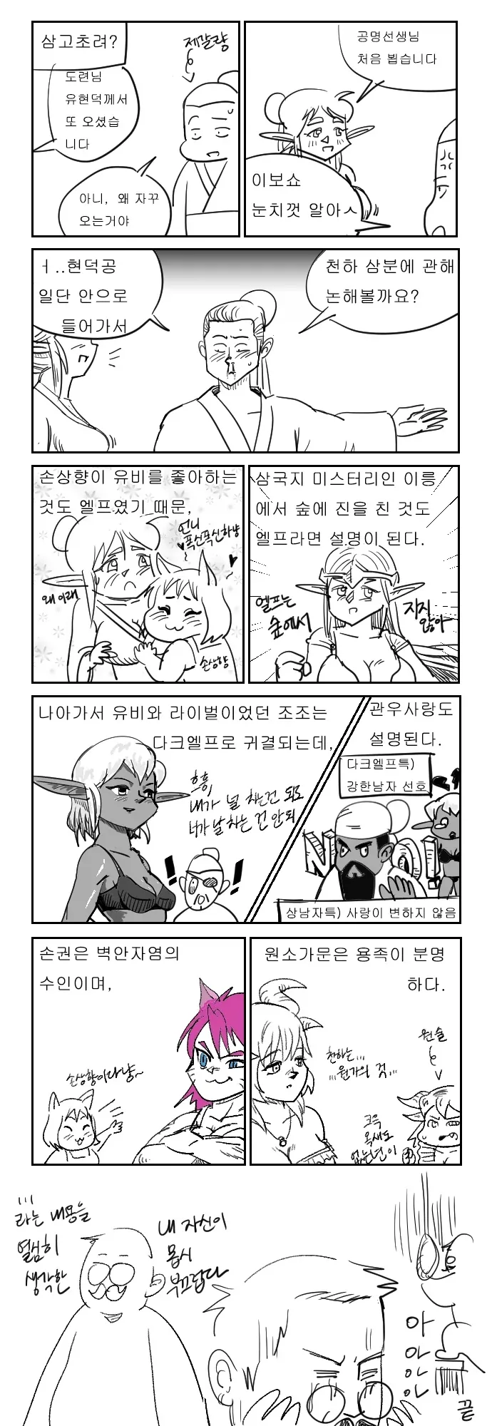 manga_76327584_84cf_004_c776f9a897ed.webp