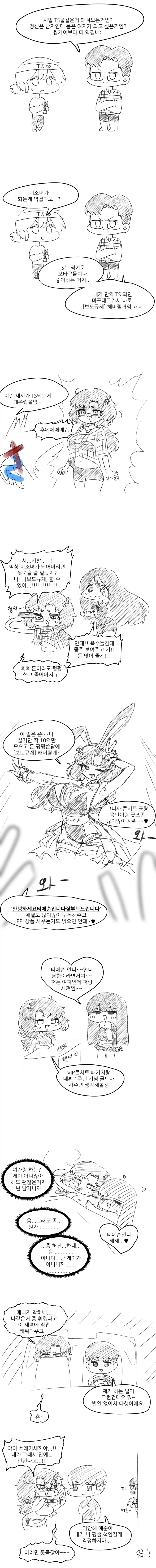 manga_76327783_77a6_001_bd6deb2907b7.webp