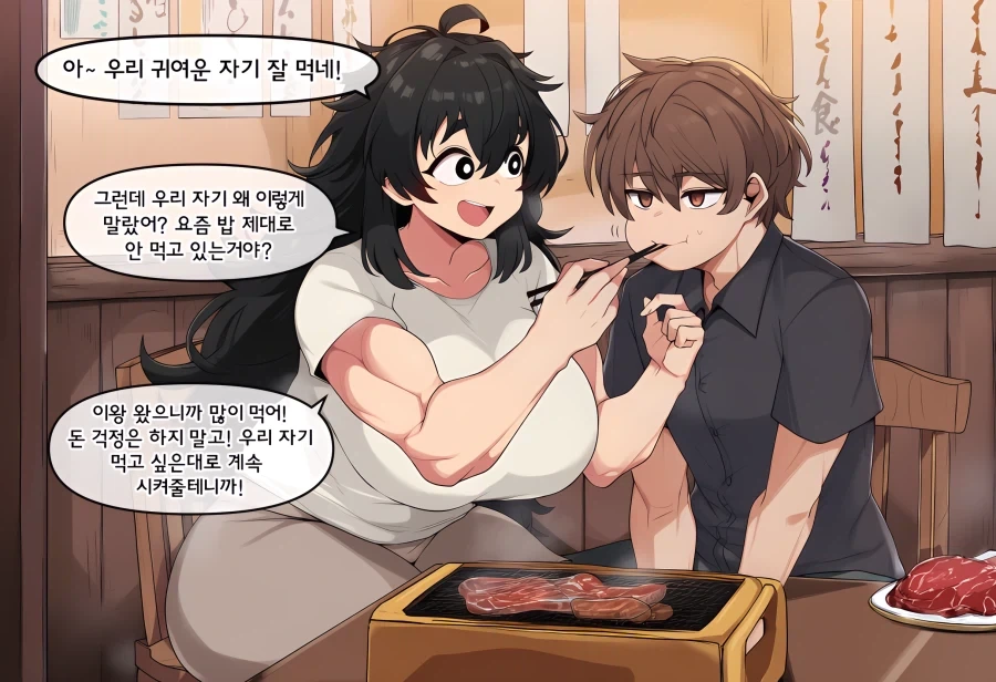 AI) 도축업을 하는 여자친구.MANGA