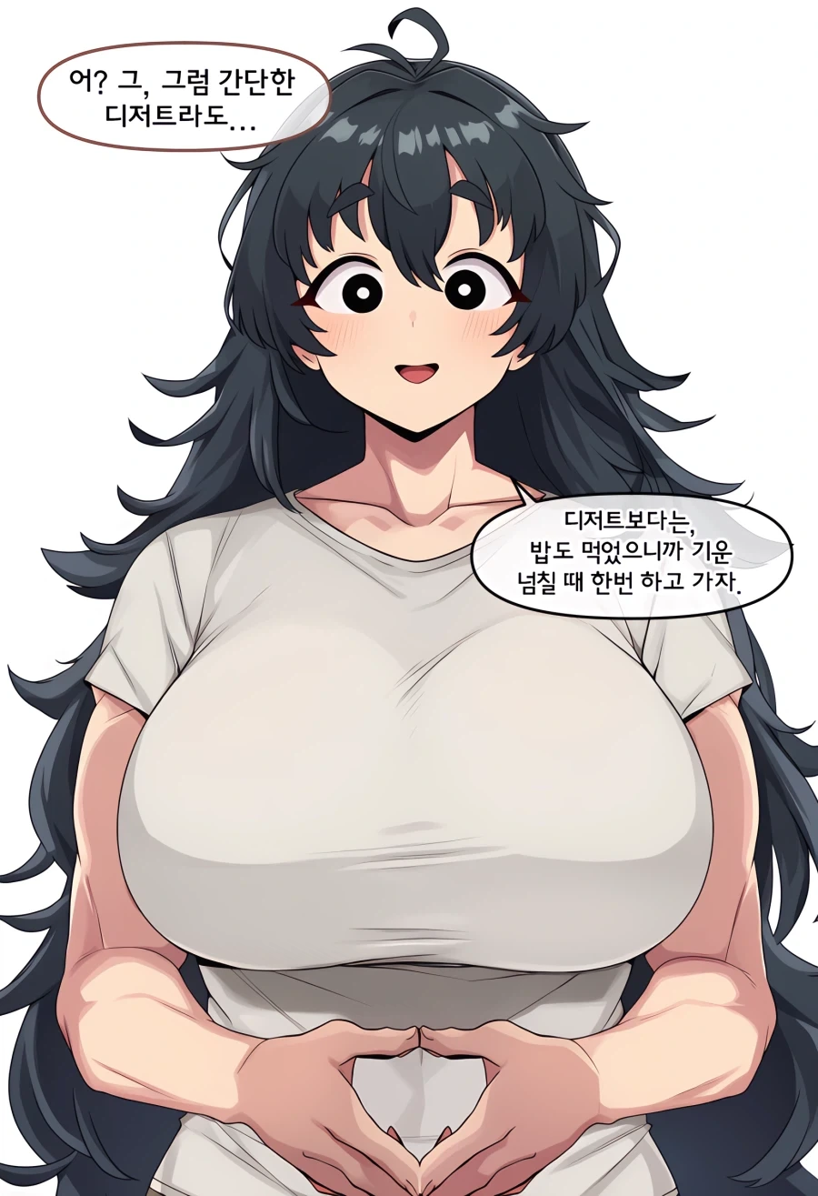 AI) 도축업을 하는 여자친구.MANGA - 이미지 3