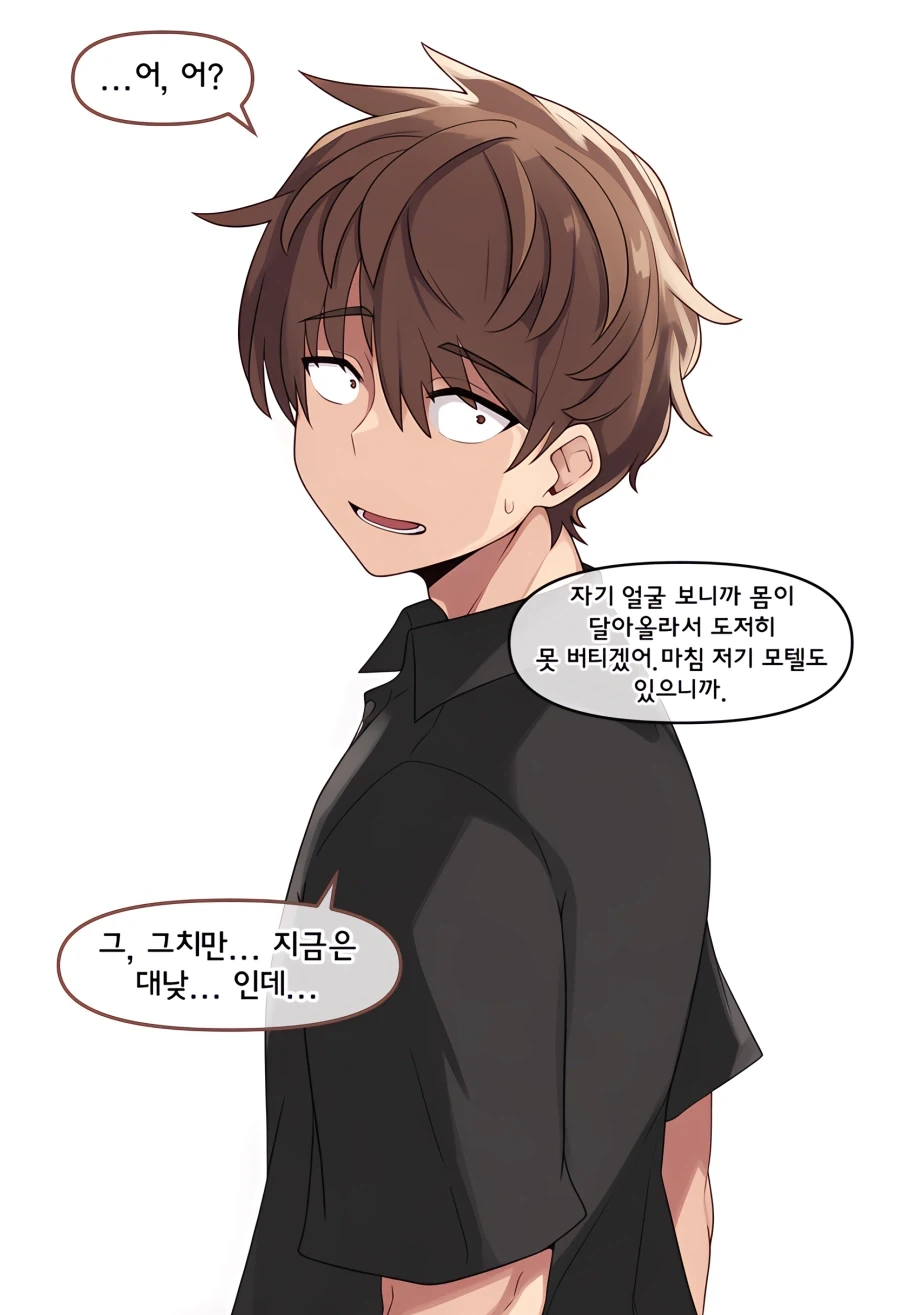 AI) 도축업을 하는 여자친구.MANGA - 이미지 4