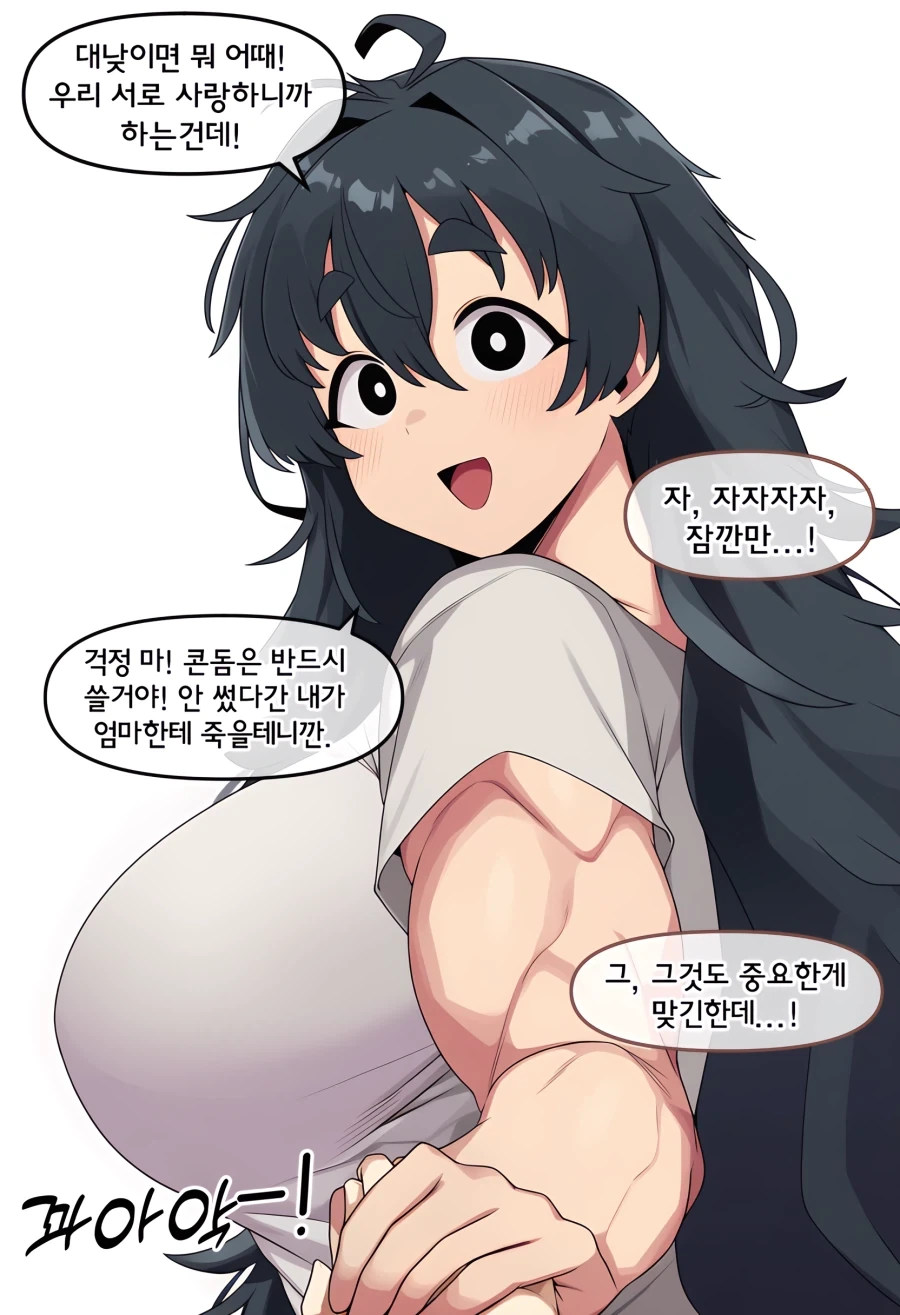 AI) 도축업을 하는 여자친구.MANGA - 이미지 5