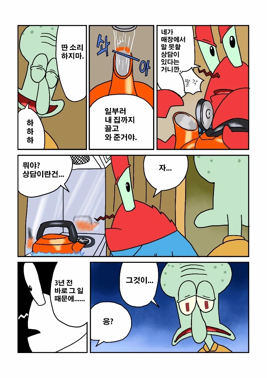 manga_76328668_3284_003_3c380c5b014b.webp