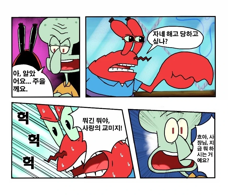 manga_76328668_3284_005_358d25a1035d.webp