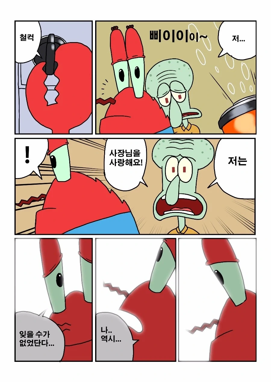 manga_76328668_3284_008_09bcffbf42fb.webp