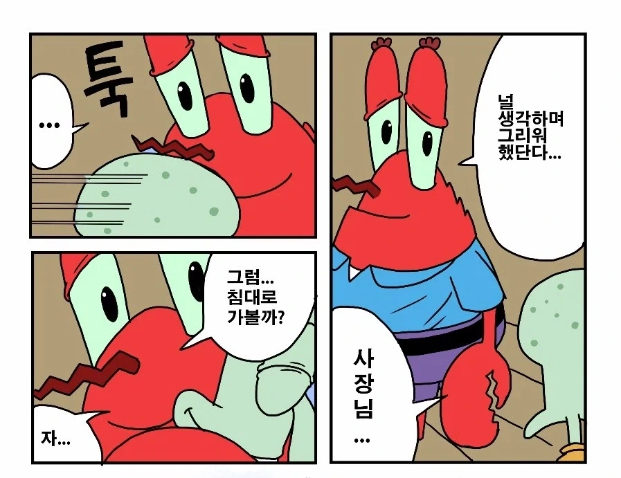manga_76328668_3284_009_2e2b92b377b0.webp