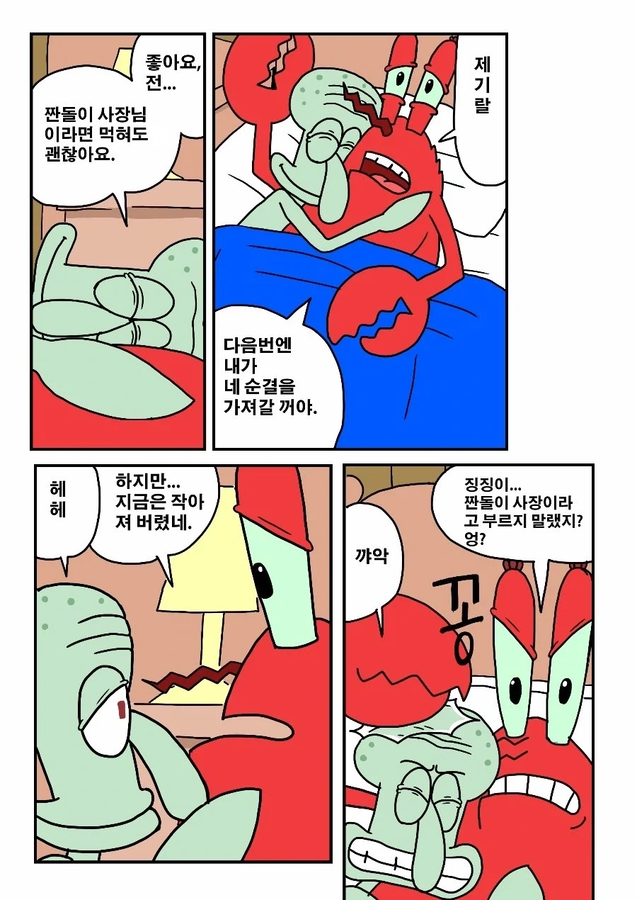 manga_76328668_3284_010_0cb5b89e8220.webp