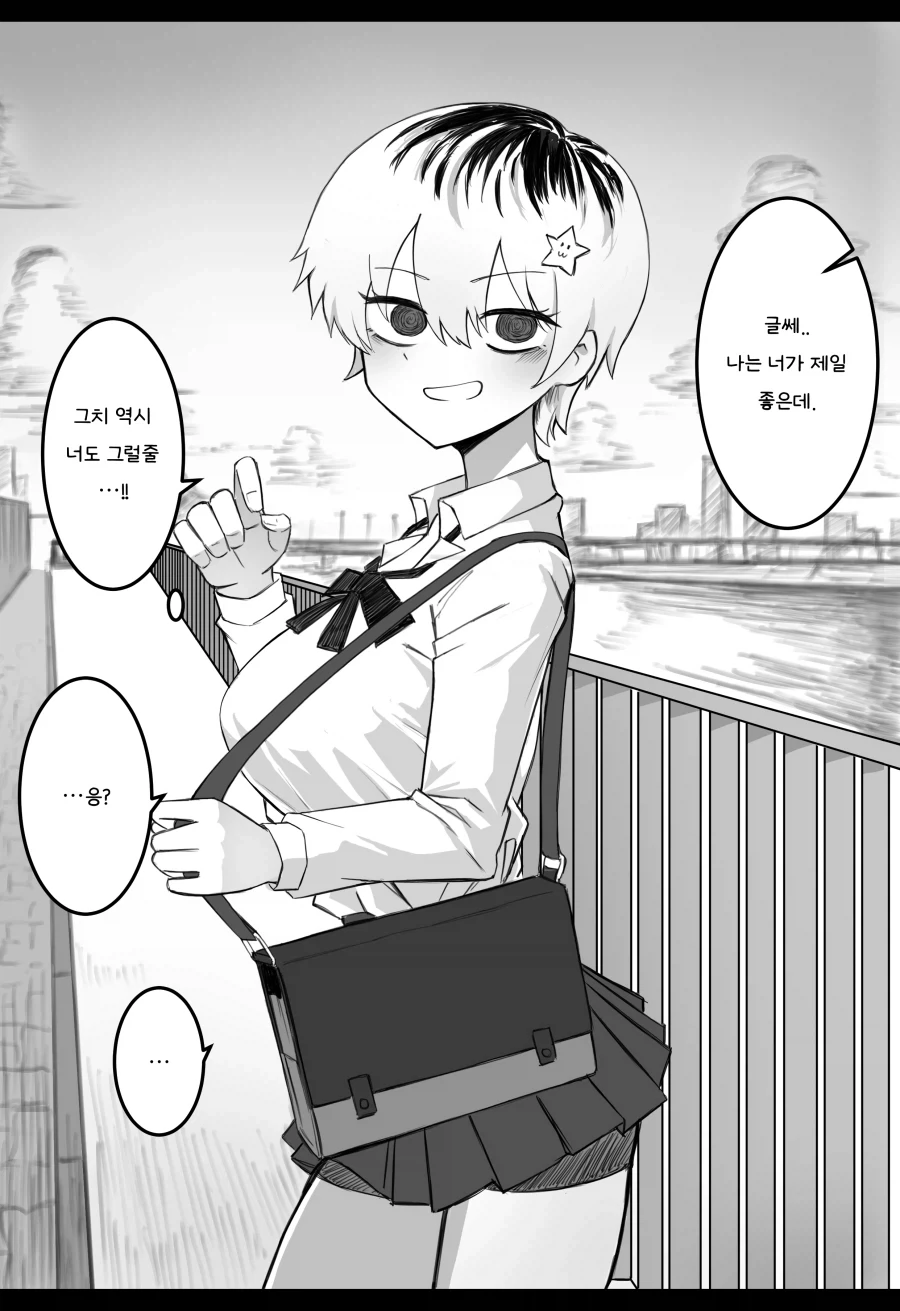 빡대가리 소꿉친구 Manhwa - 이미지 9