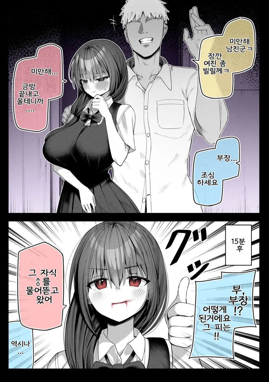 NTR 포식자에 걸린 만화
