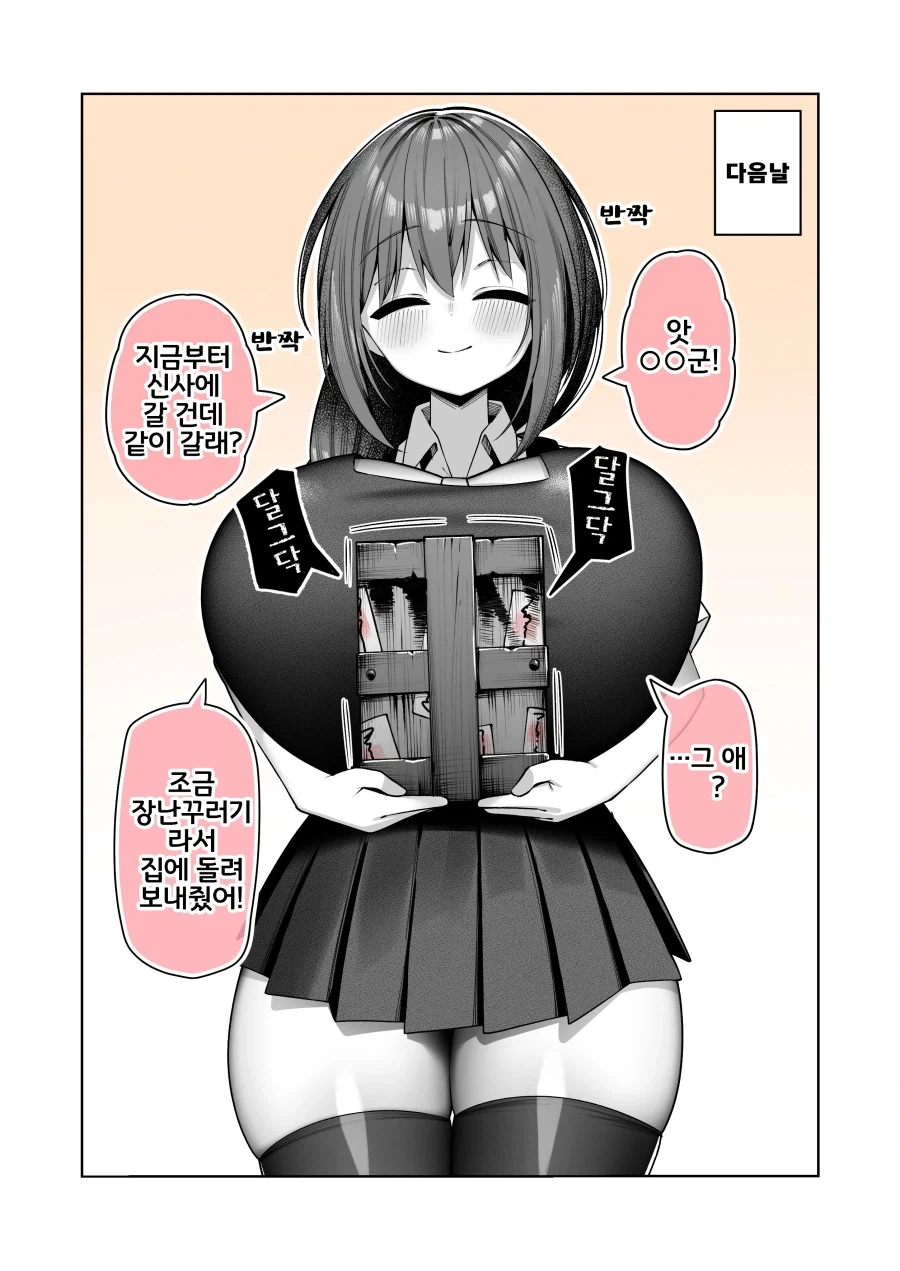 NTR 포식자에 걸린 만화 - 이미지 3