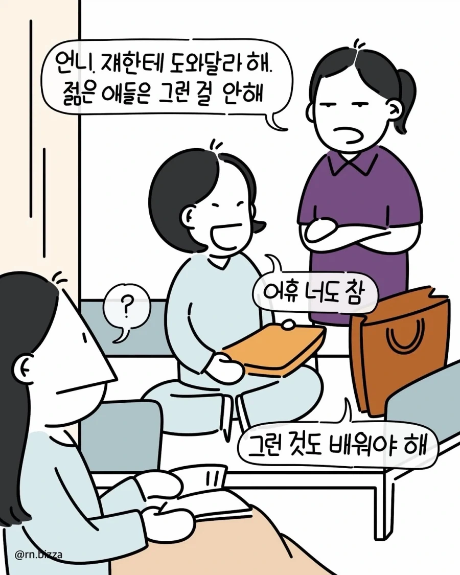 병원 입원할 때 1인실이 비싼 이유.manwha - 이미지 3