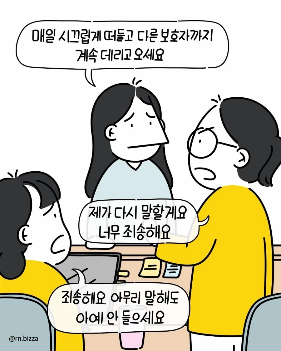 병원 입원할 때 1인실이 비싼 이유.manwha - 이미지 6