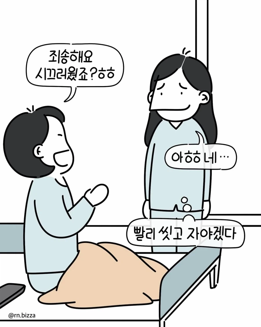 병원 입원할 때 1인실이 비싼 이유.manwha - 이미지 11