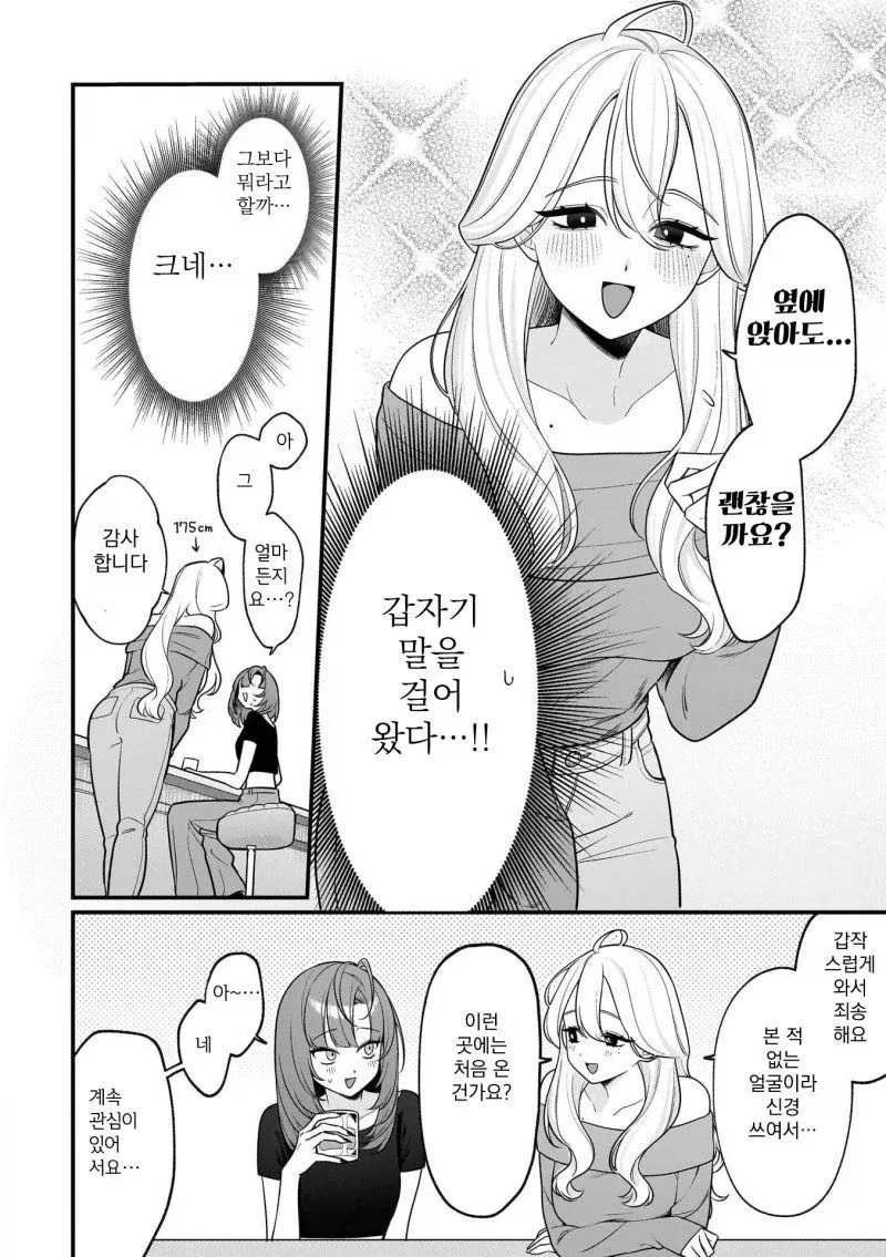 manga_76330554_f259_002_e4daa0a5132a.webp