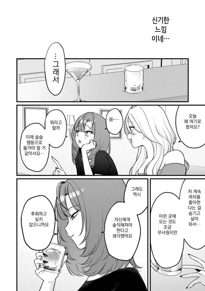 manga_76330554_f259_004_a0aec1796780.webp