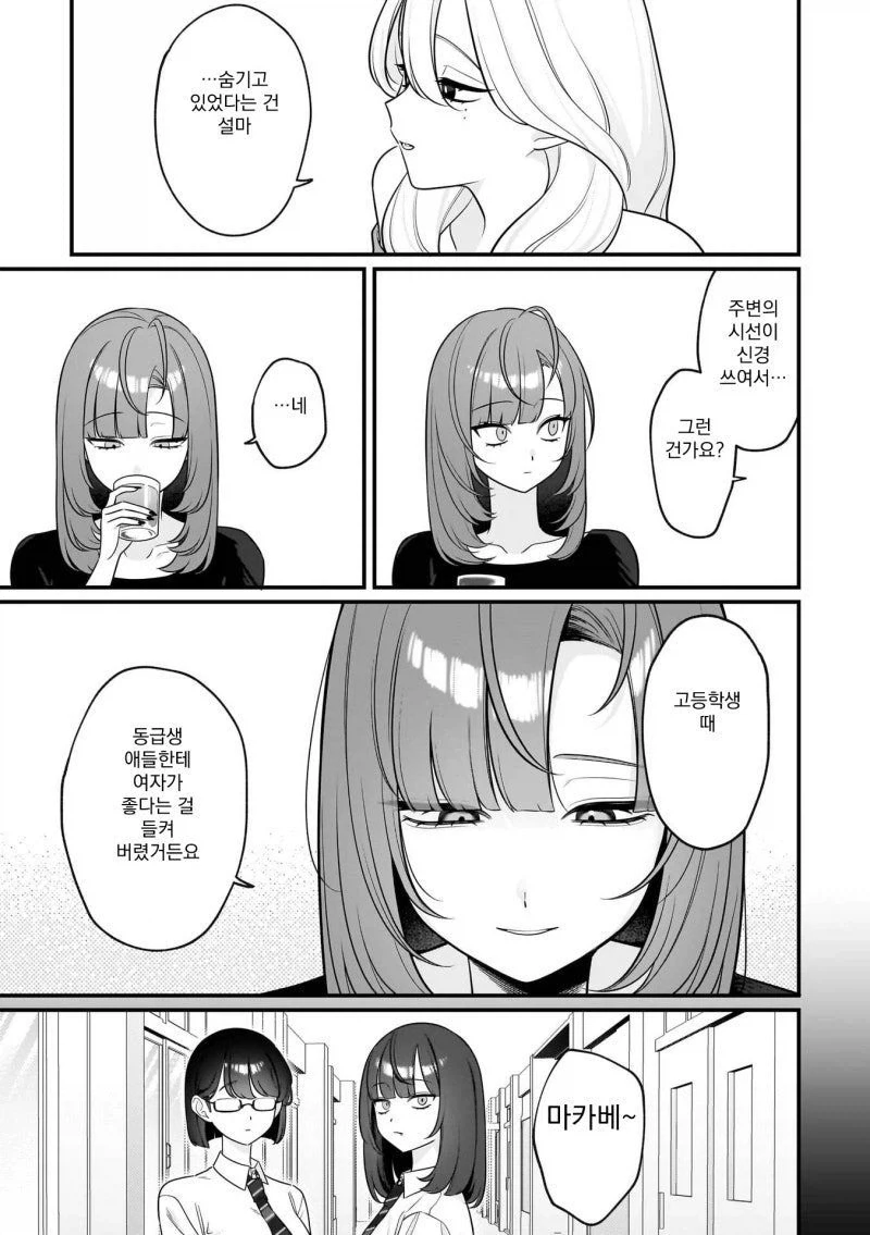 manga_76330554_f259_005_7fdaad24afd7.webp