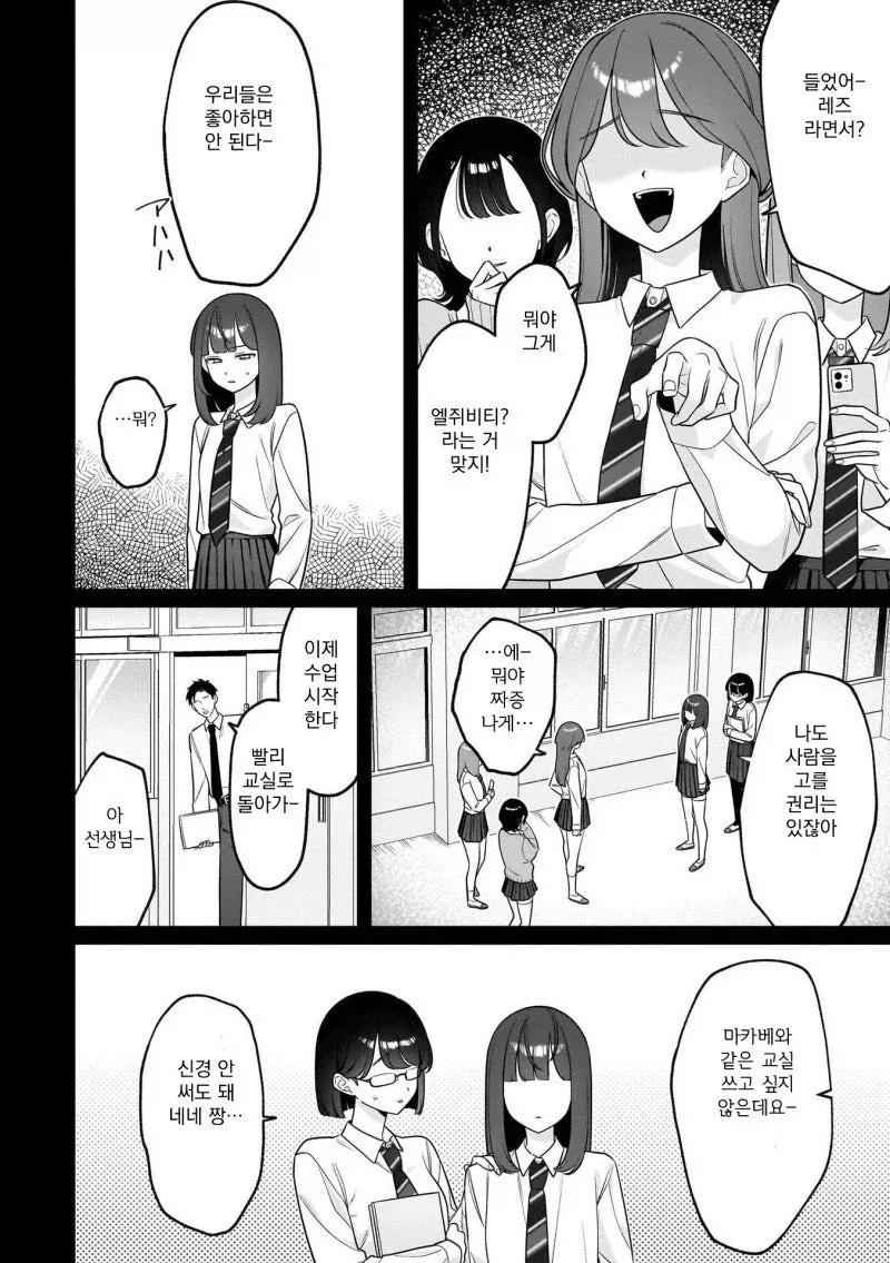 manga_76330554_f259_006_67bc1515f61c.webp