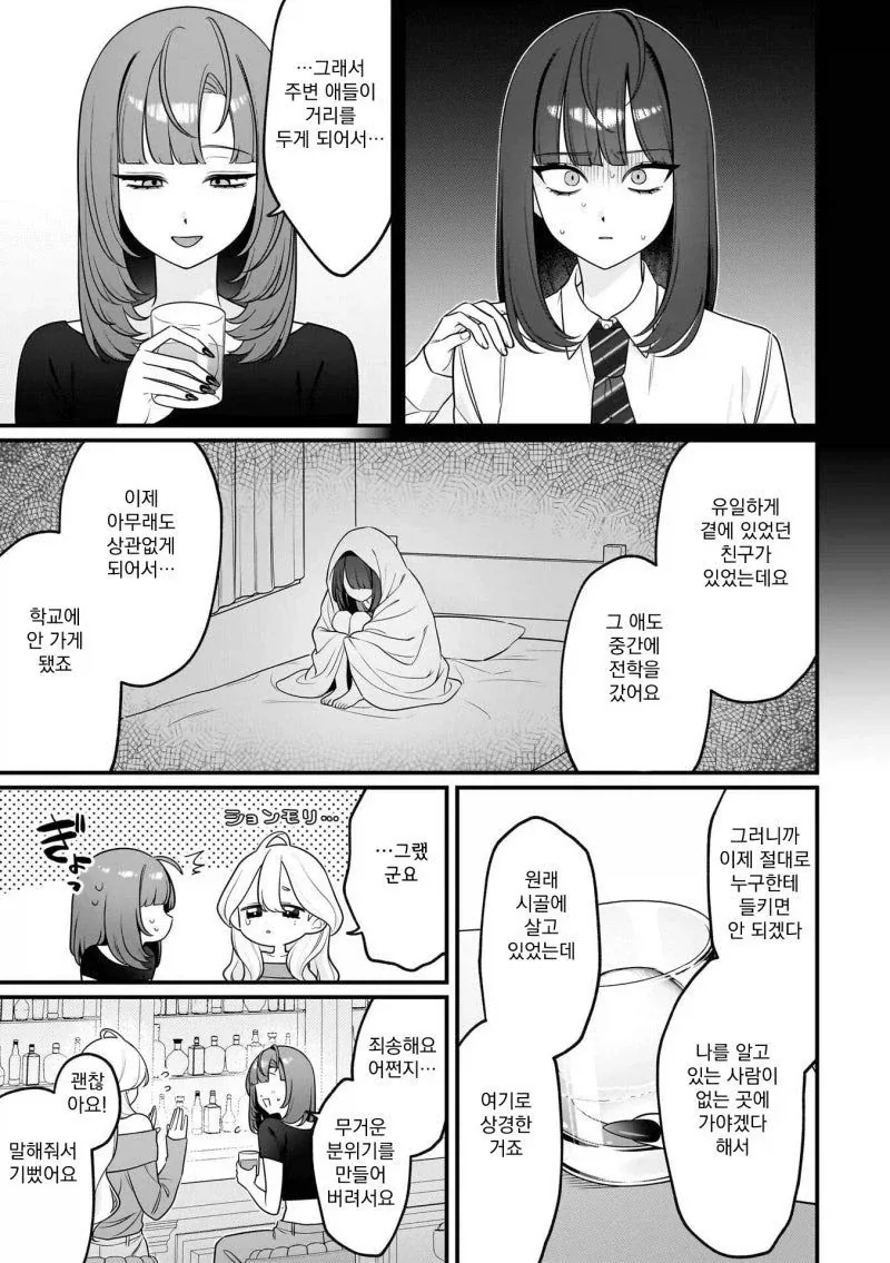 manga_76330554_f259_007_69bc286d6eb7.webp