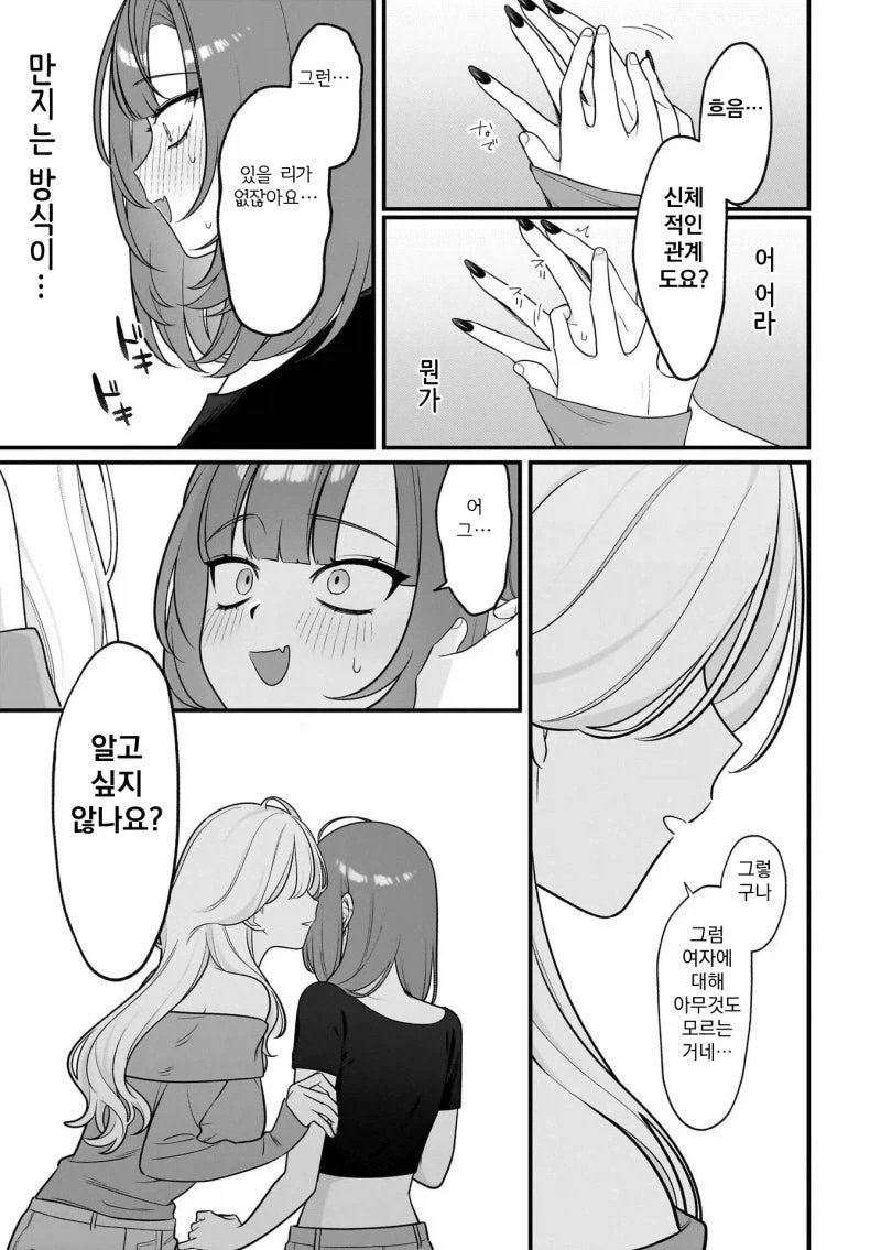manga_76330554_f259_009_835aa78a437e.webp