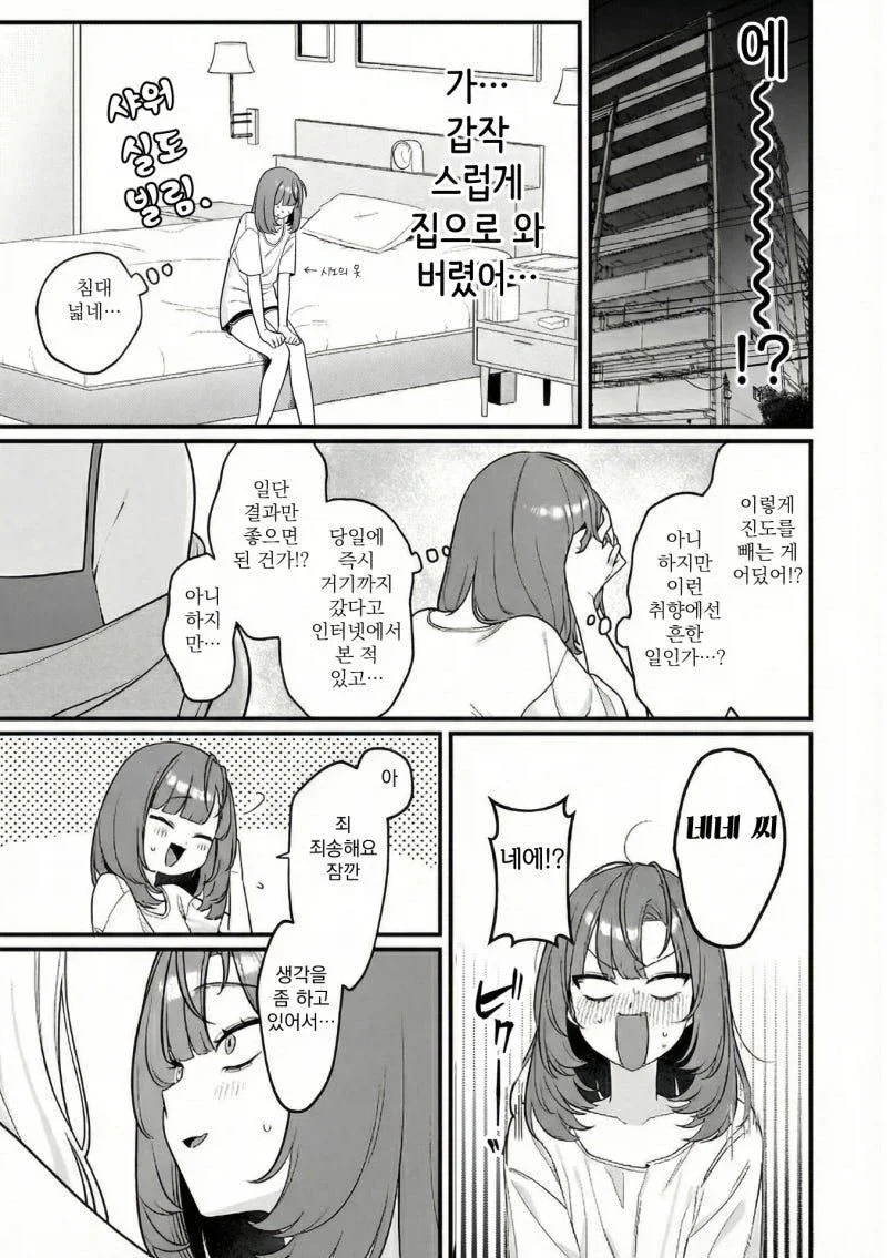 manga_76330554_f259_011_2fee13947637.webp