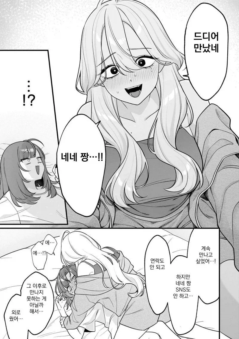 manga_76330554_f259_012_4f76fdb43be0.webp
