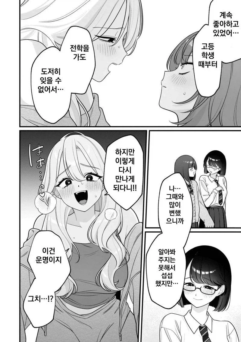 manga_76330554_f259_013_0bc37ea7db86.webp