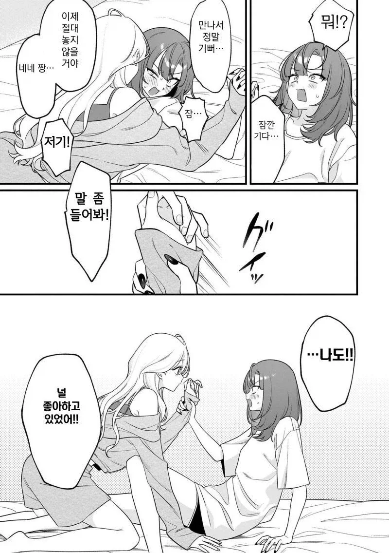manga_76330554_f259_014_64e6e6ab57ed.webp