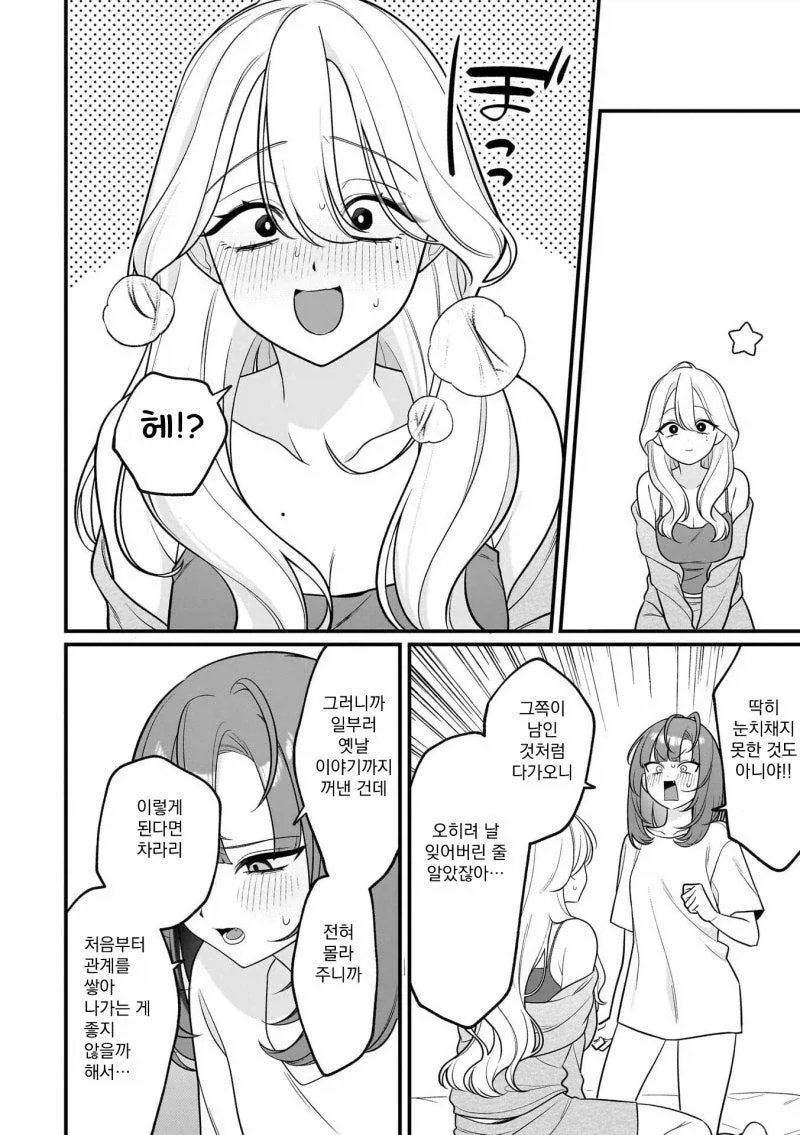 manga_76330554_f259_015_6d3fd18ea953.webp