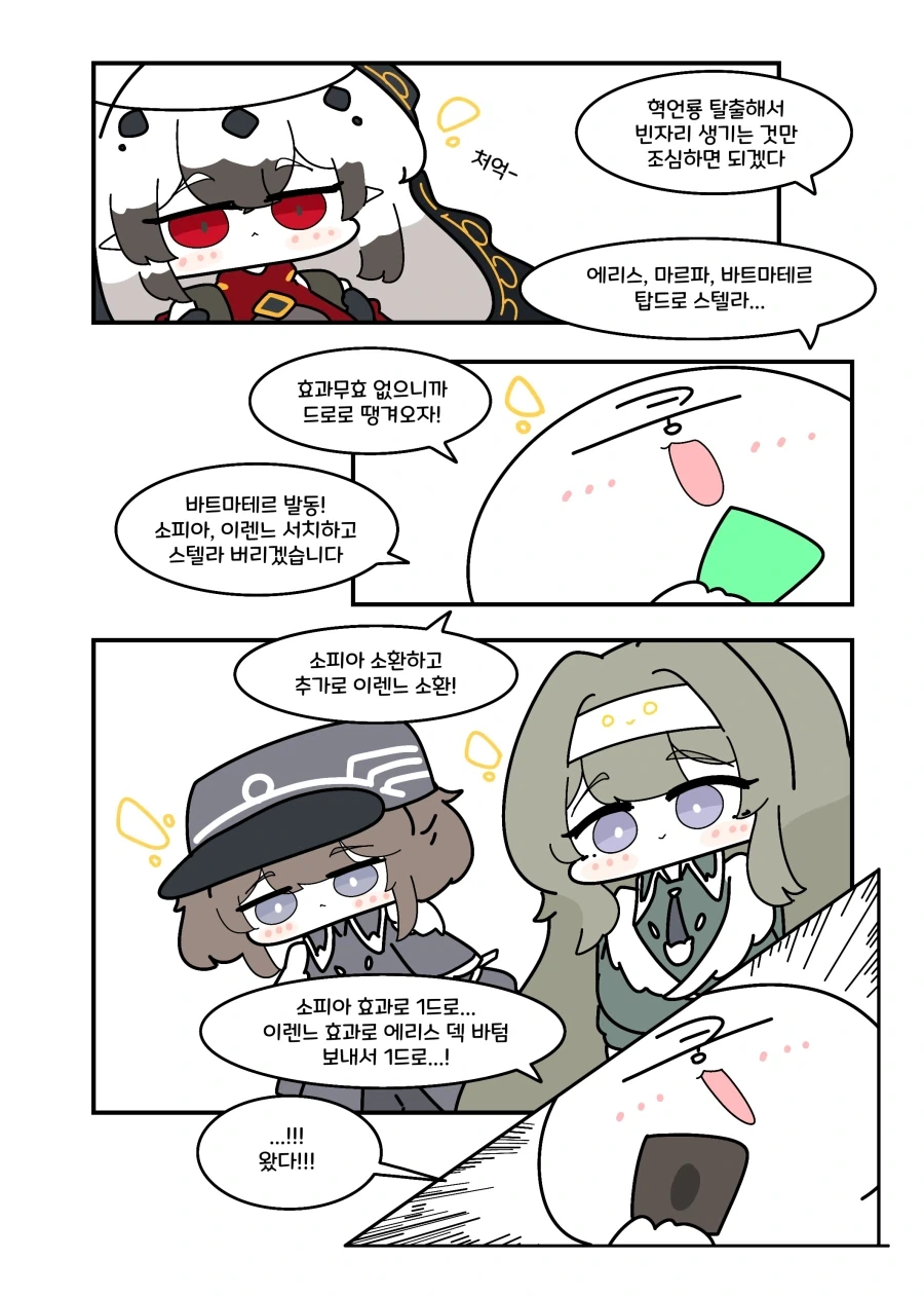 manga_76331608_186f_004_647ca80d3c8a.webp