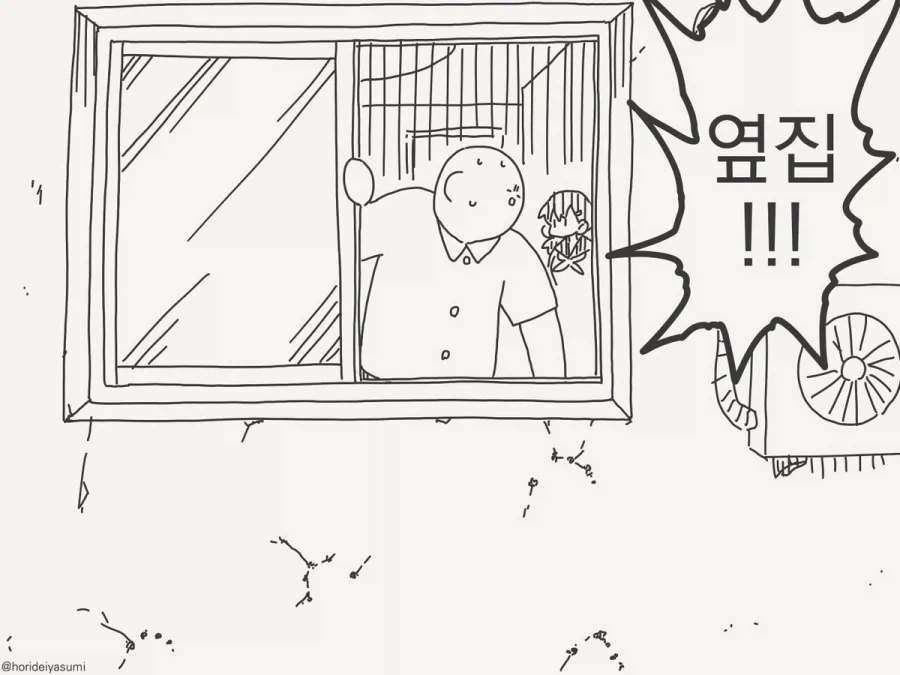 바퀴벌레같은 년.manhwa - 이미지 3