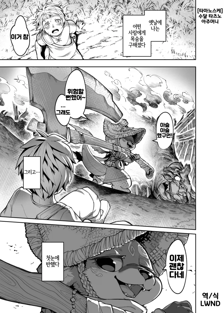 manga_76331717_5efd_001_0a6833229cb8.webp