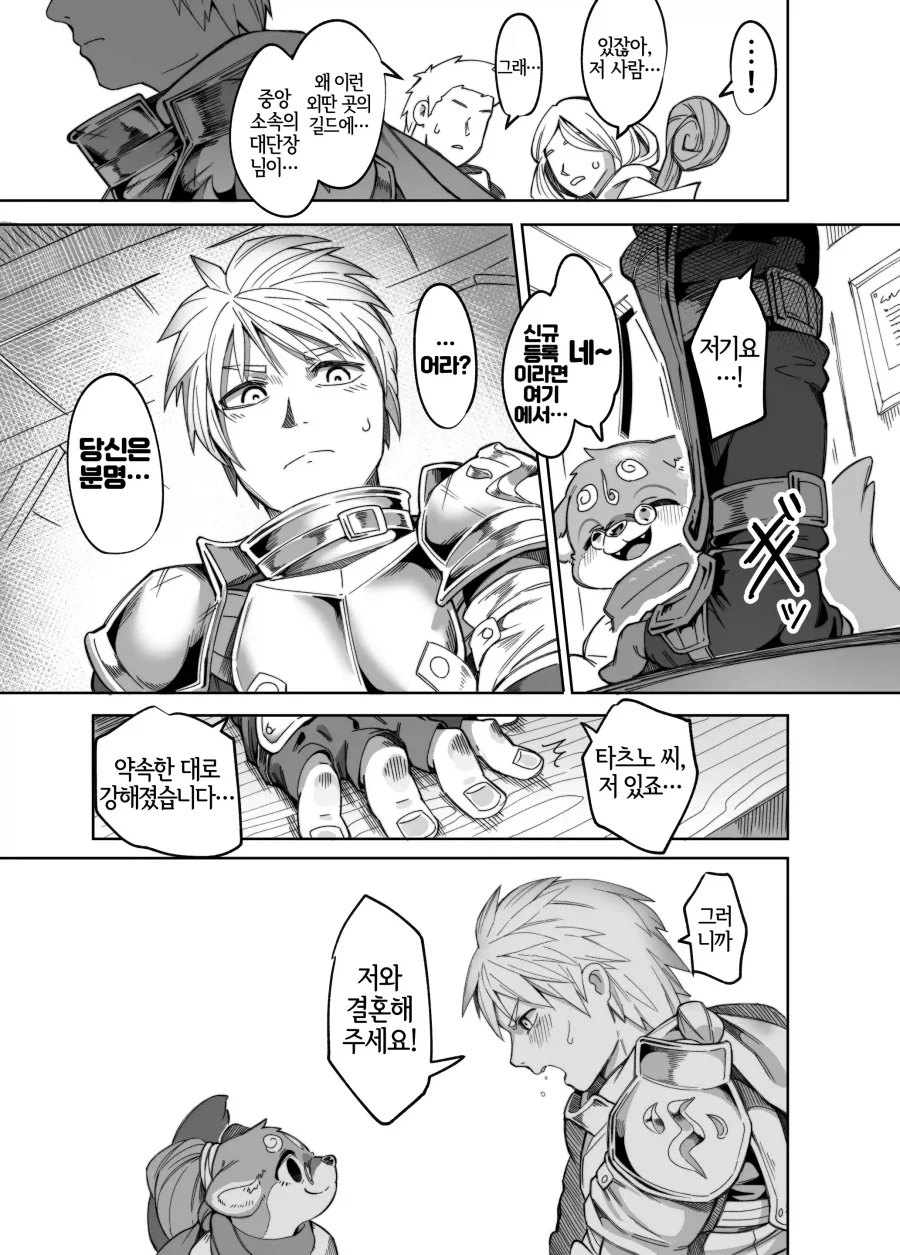 manga_76331717_5efd_003_c50e276ce285.webp
