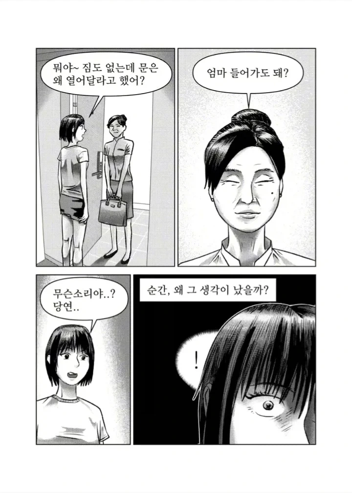 manga_76331882_1bb7_003_643f6050e3b1.webp