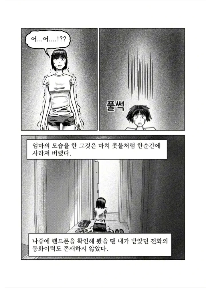 manga_76331882_1bb7_006_14b0cc90c3af.webp