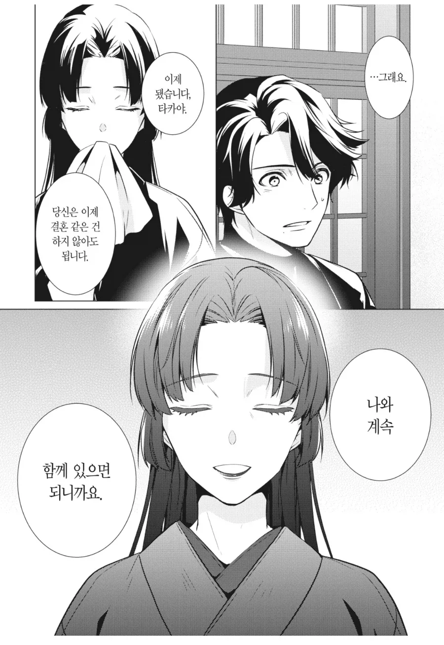 엄마가 못난 여자들에게 노려지는 아들을 지켜주는 만화 - 이미지 5