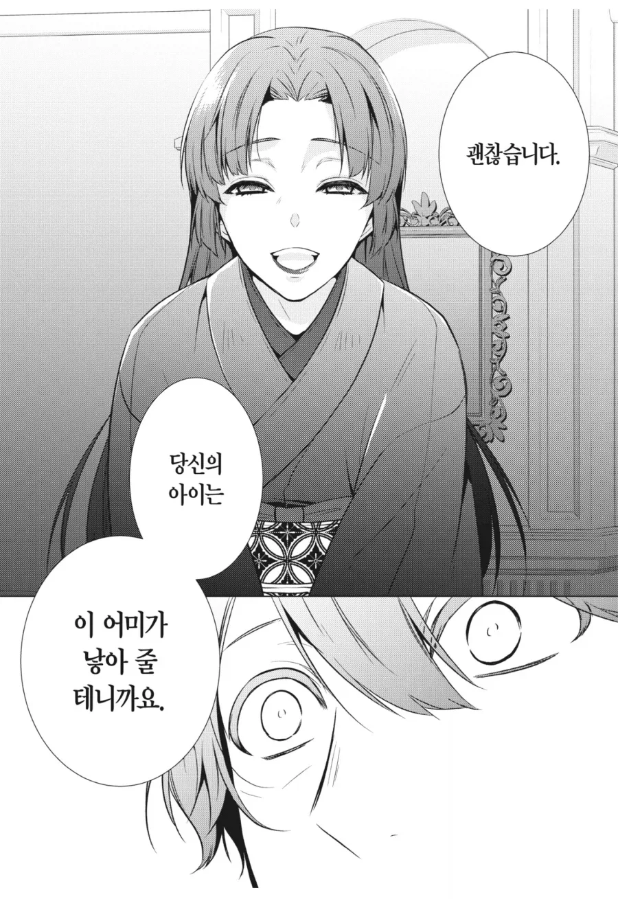 엄마가 못난 여자들에게 노려지는 아들을 지켜주는 만화 - 이미지 7