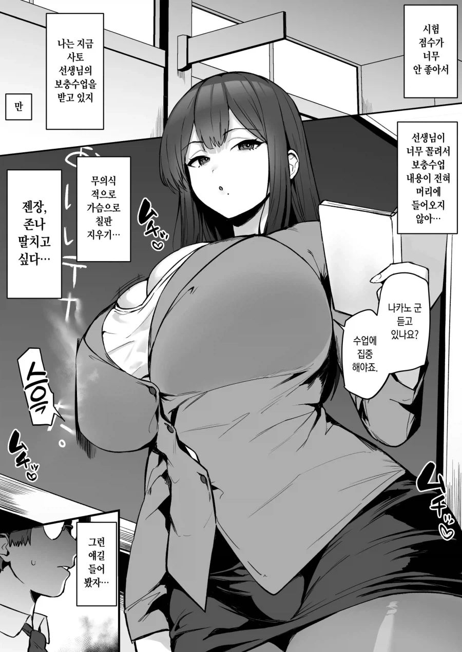 빅ㅈ만 그리는 작가 만화 - 이미지 4