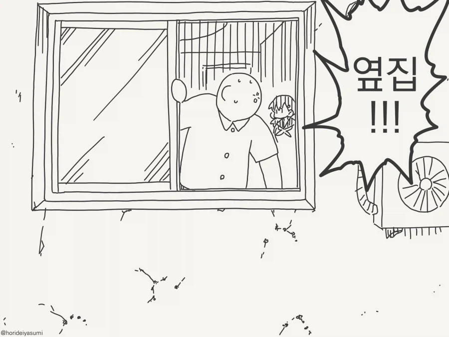창문으로 진입금지!!!....manwha - 이미지 3