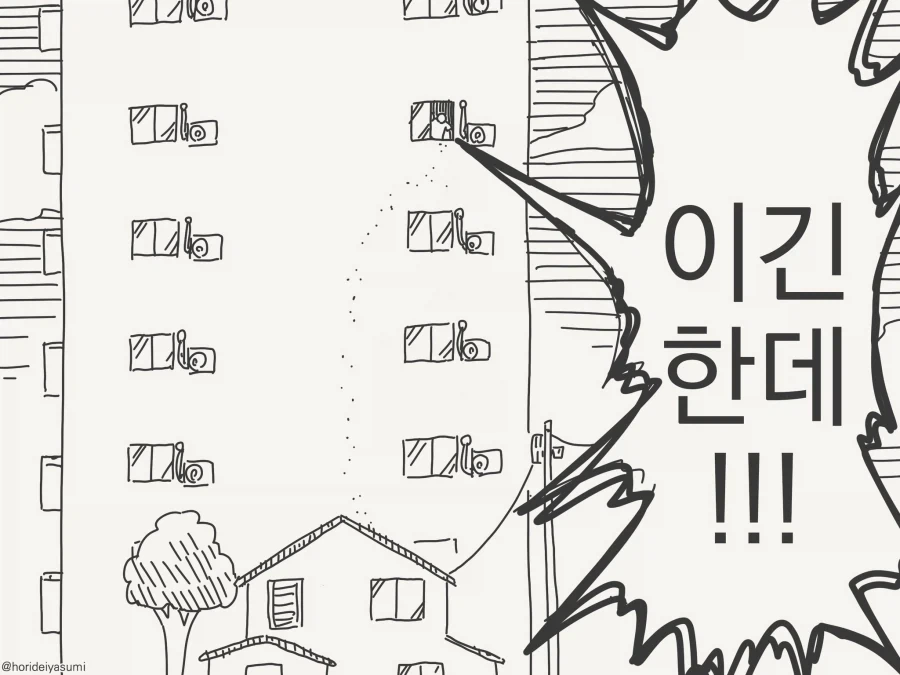 창문으로 진입금지!!!....manwha - 이미지 4