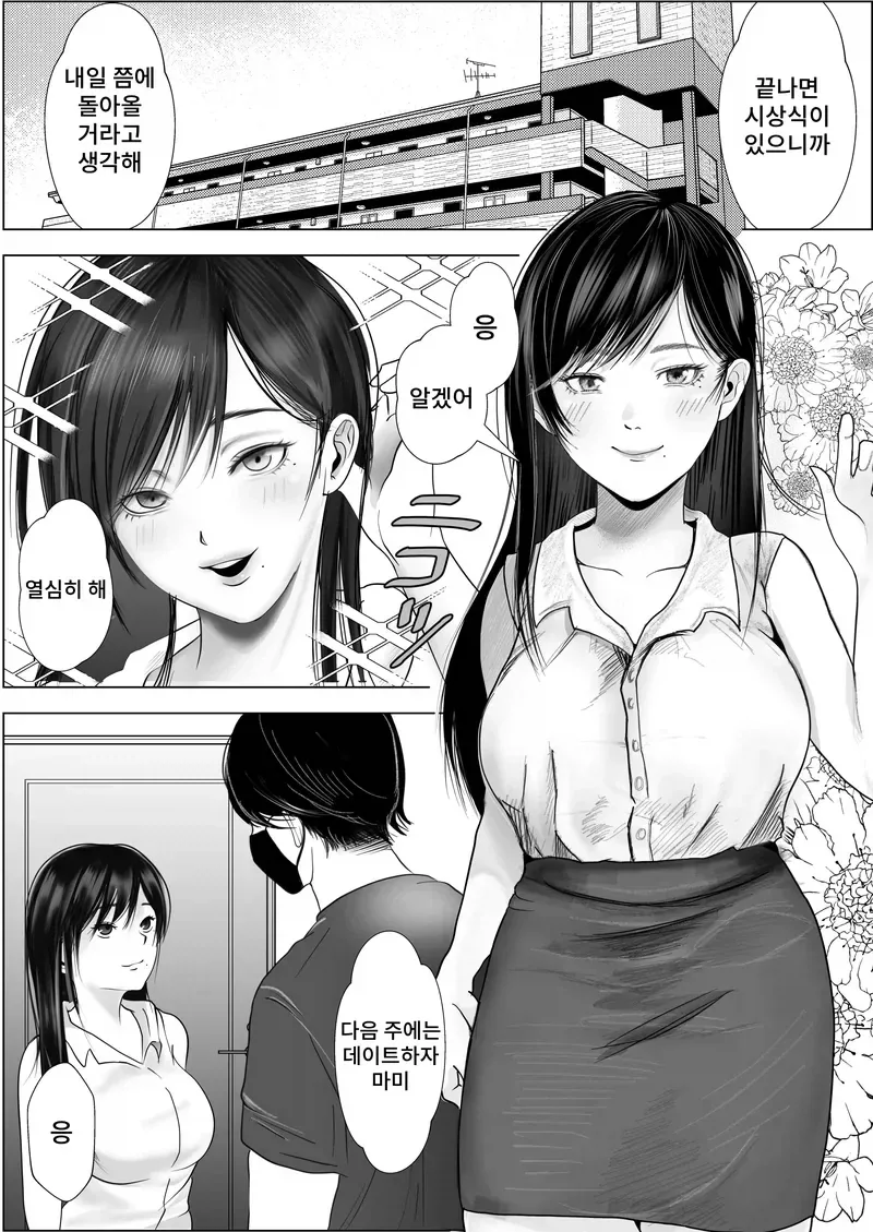 manga_76333021_ecbc_001_e422bdb6040c.webp
