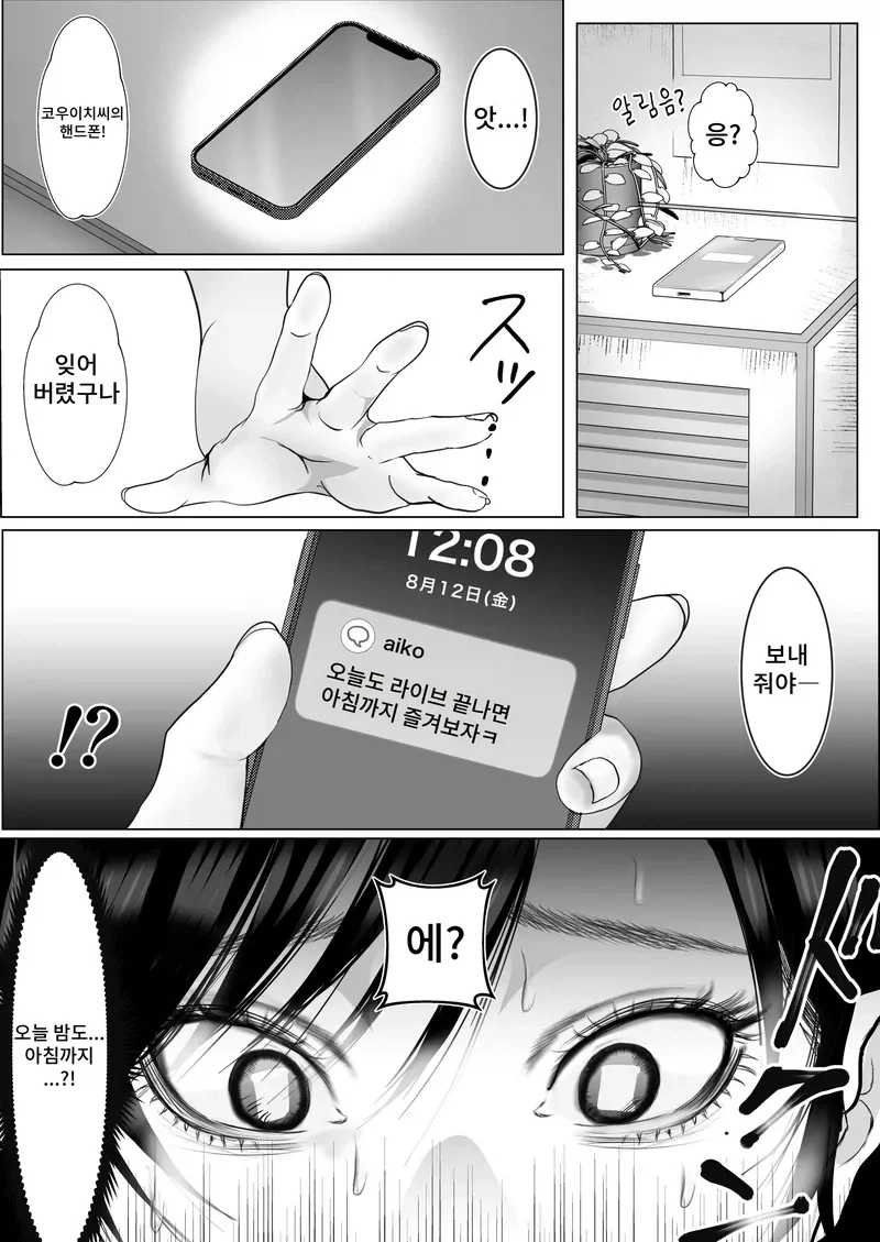 manga_76333021_ecbc_003_c80fd2e647b5.webp