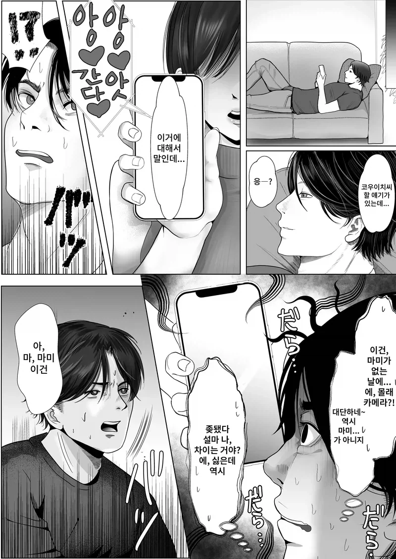 manga_76333021_ecbc_004_5ae5a3a1e42e.webp