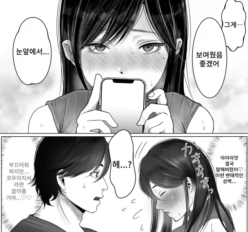 manga_76333021_ecbc_005_04a61d734f47.webp
