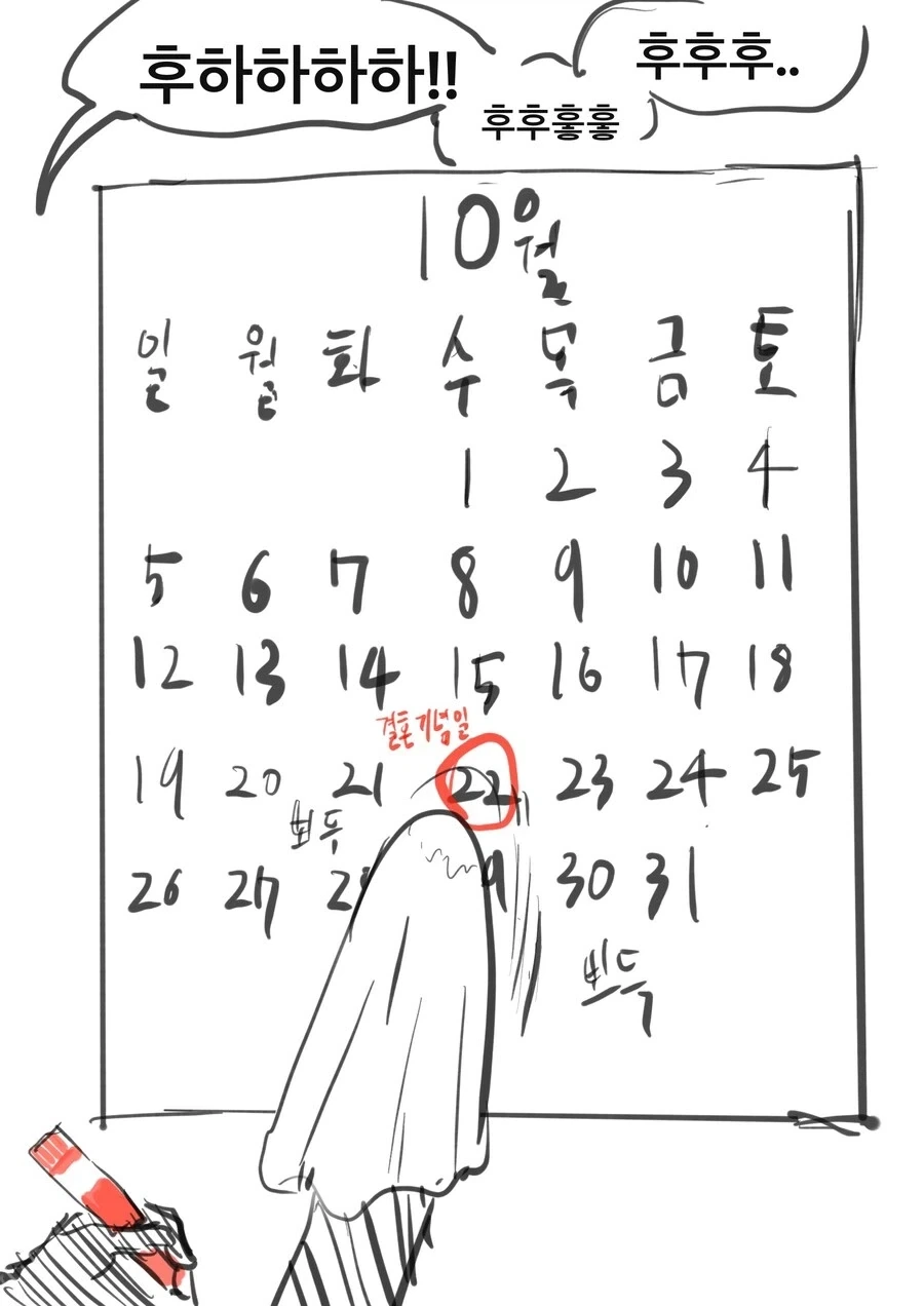 암살의 흔적을 남기지 않는 암살자.comic - 이미지 3