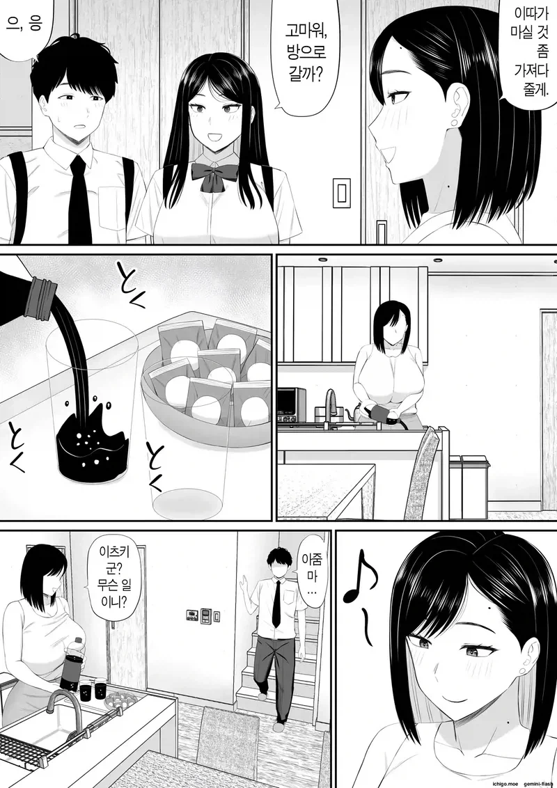 아줌마(38)이 딸의 남친과 상담하는 만화 - 이미지 3