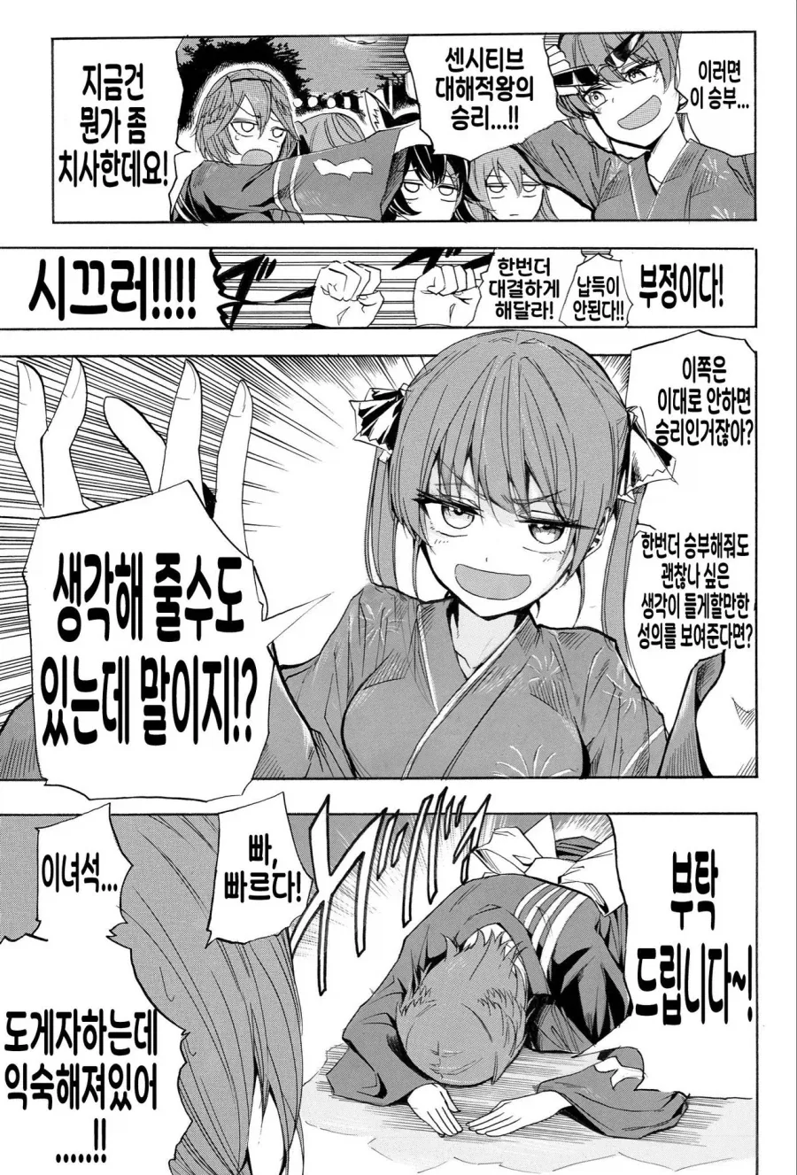 버튜버)3년전 스이세이 VS 호쇼 마린.comic