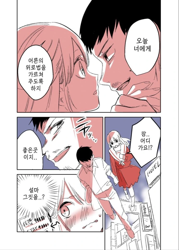 manga_76333986_8c21_002_9b97f3f007c5.webp