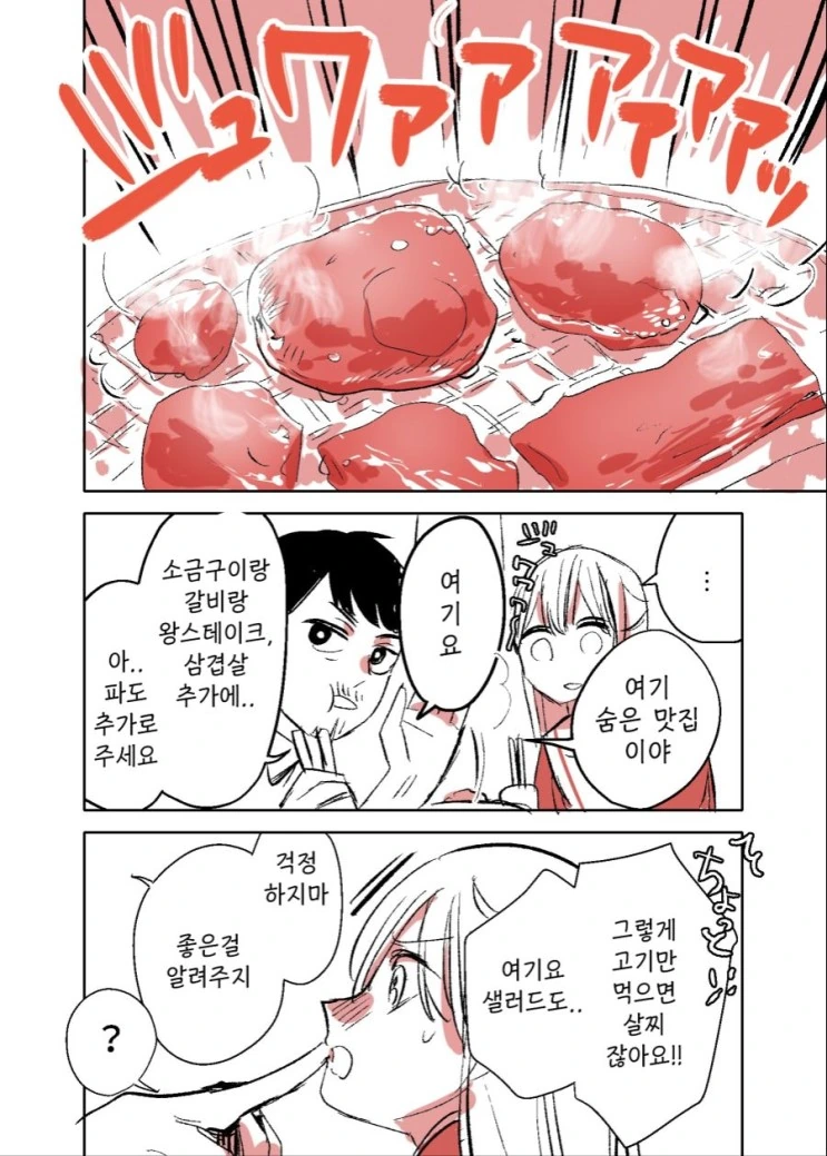 manga_76333986_8c21_003_7bc82ad38be3.webp