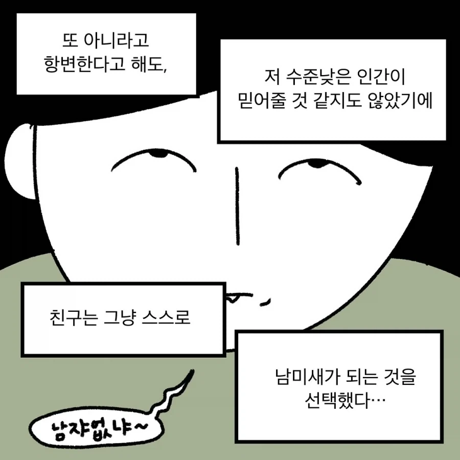 manga_76333994_3b96_012_0cb6b5741edb.webp