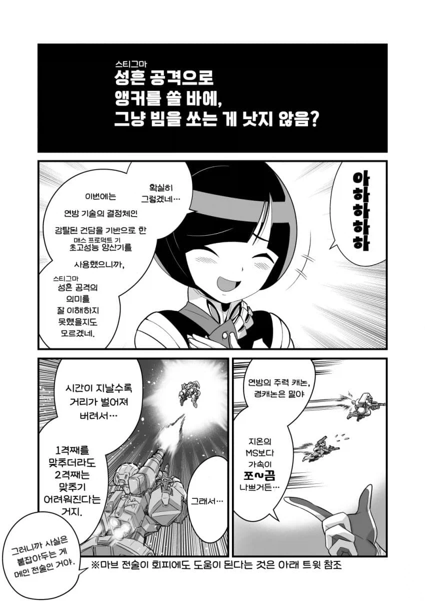 manga_76334103_0361_001_0ee3f267d1df.webp